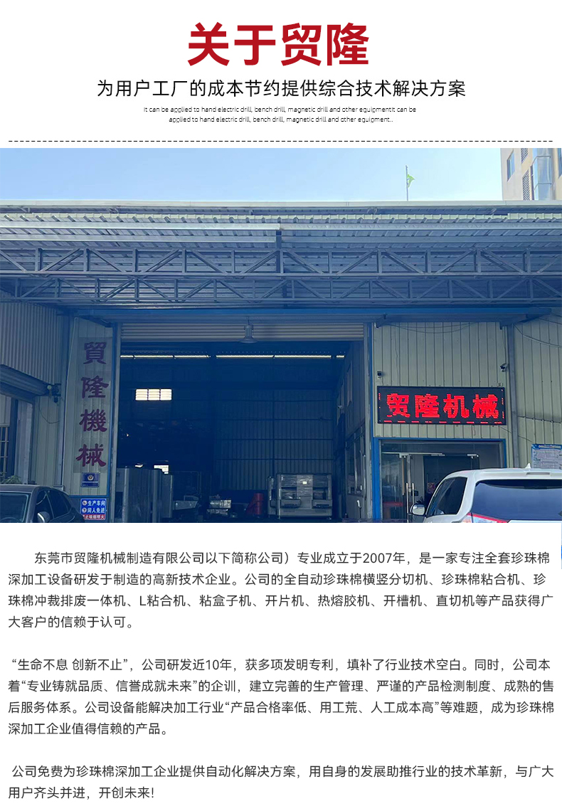 貿隆_10.jpg